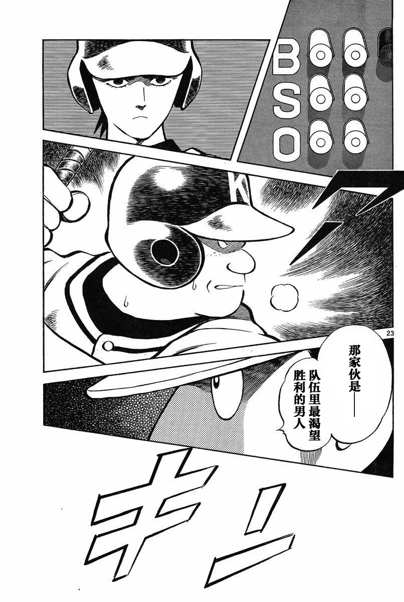 35 第35话 我相信2