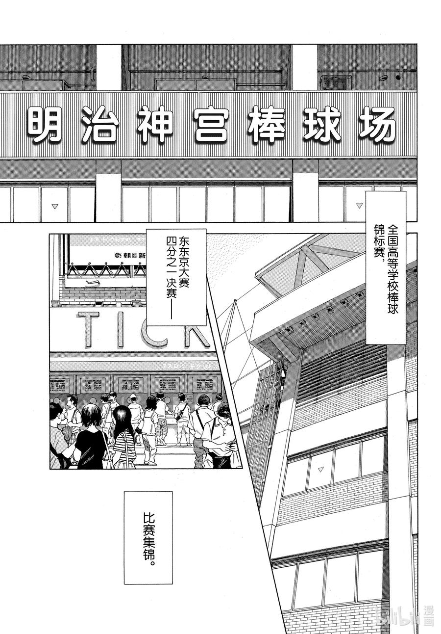 99 第99话 决不能过于安心2