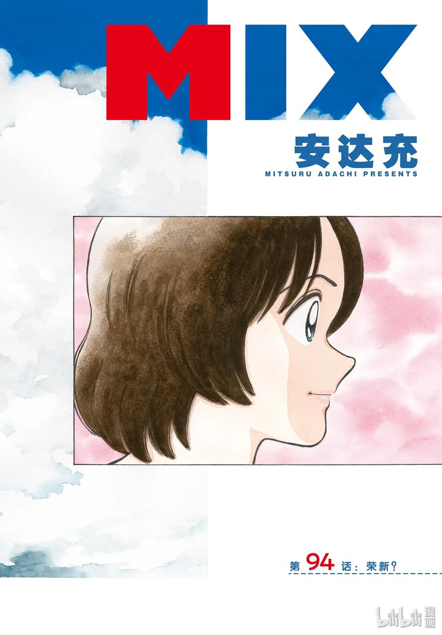 94 第94话 荣新？1