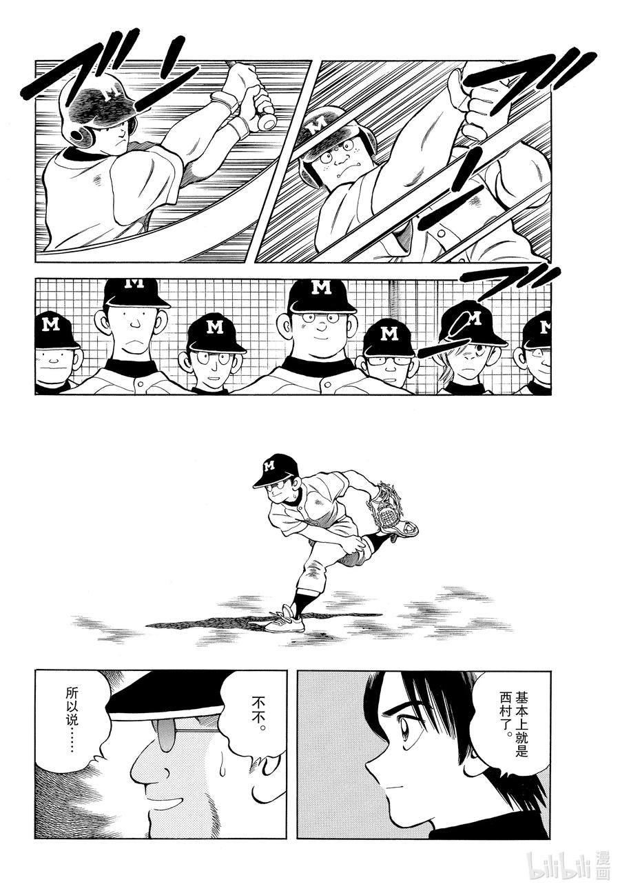 100 第100话 你是喜欢的吧？1