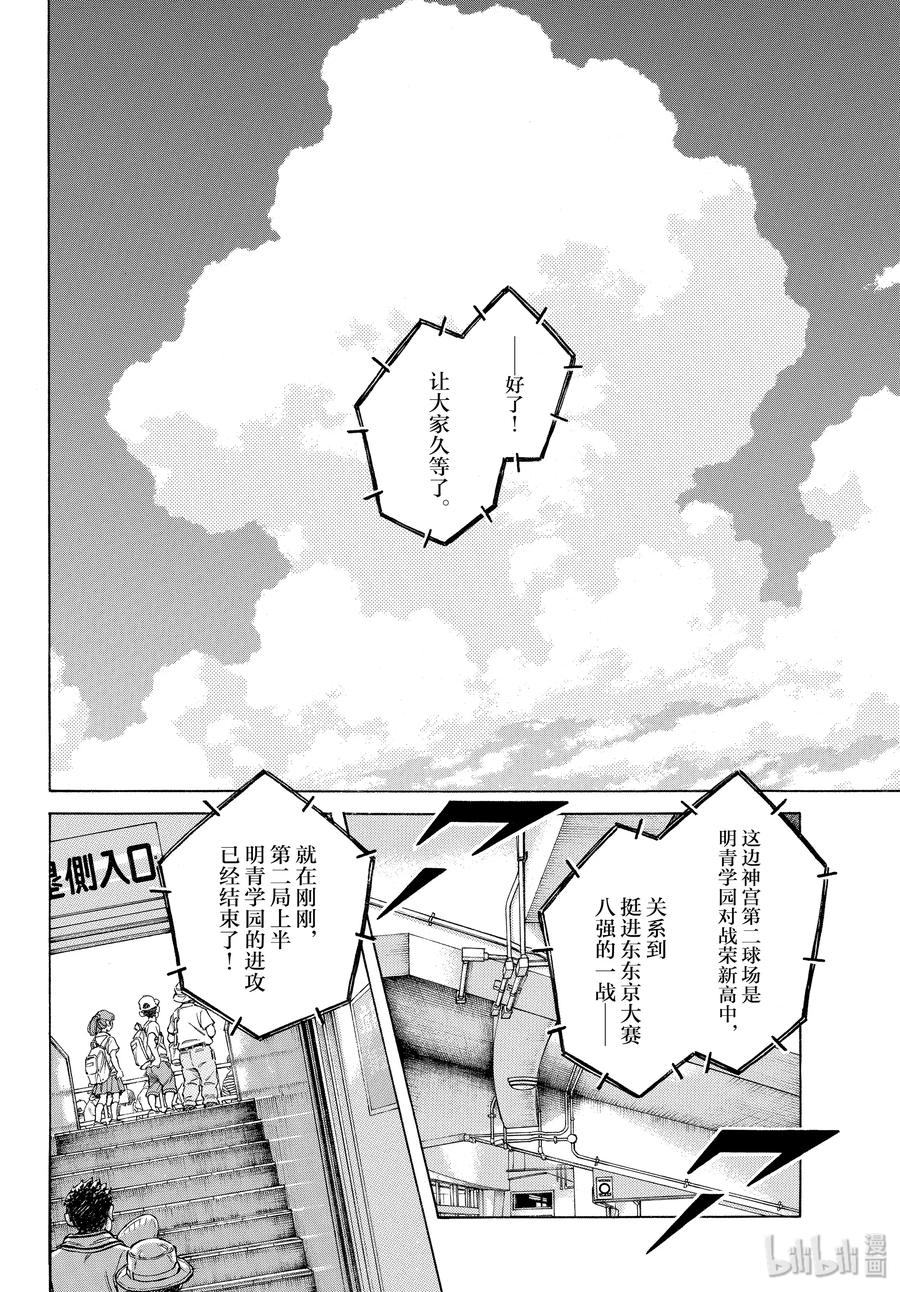 96 第96话 都怪那家伙1