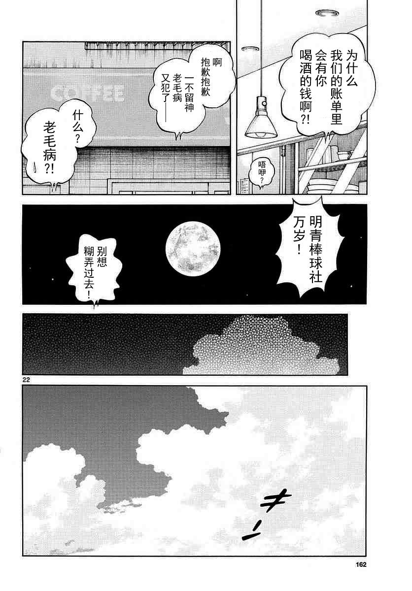57 第57话 那家伙是不行的1