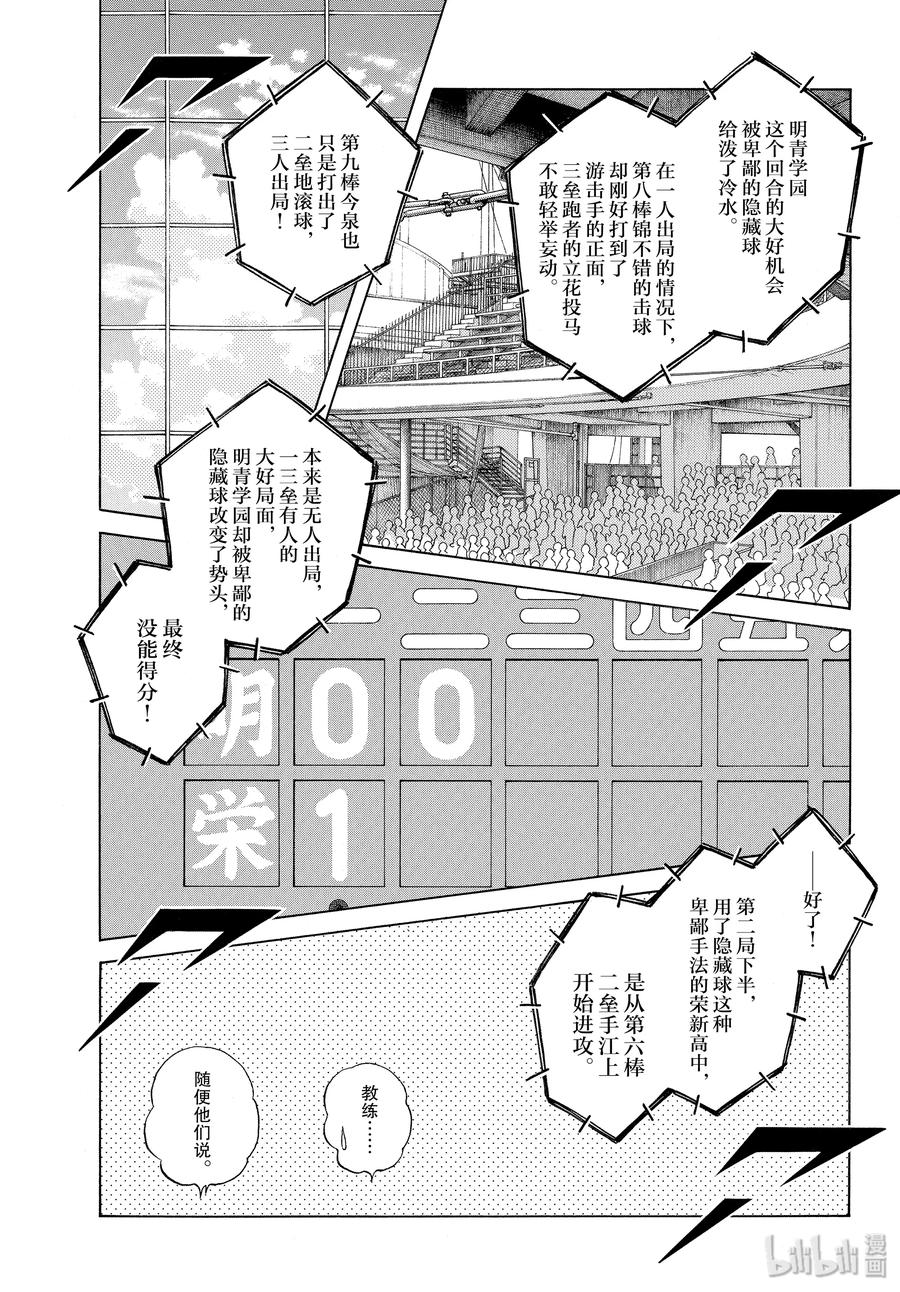 96 第96话 都怪那家伙2