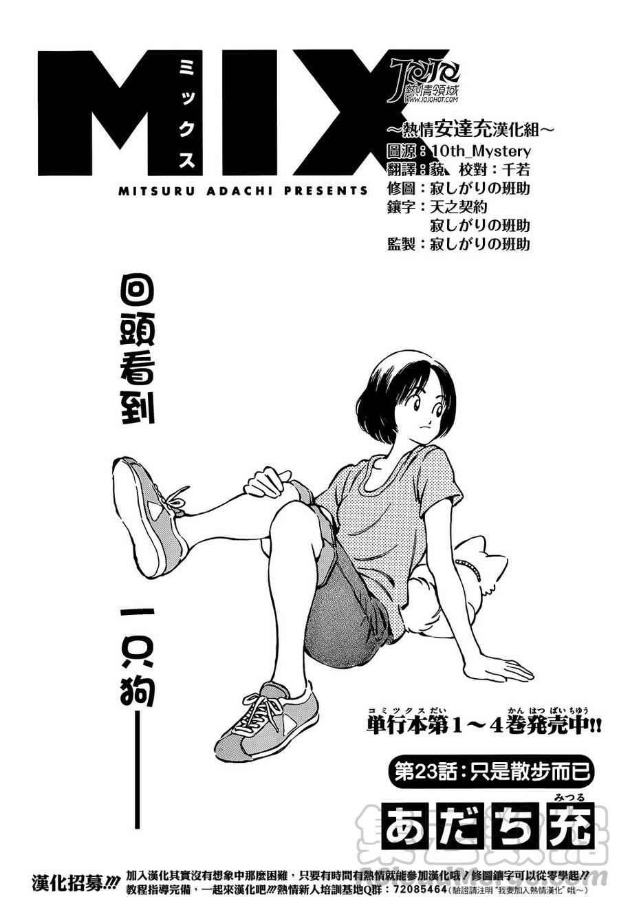 23 第23话 只是散步而已0