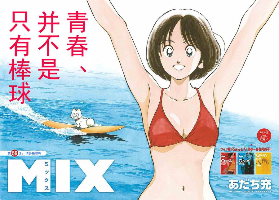 mix alpha漫画,56 第56话 请多关照3图