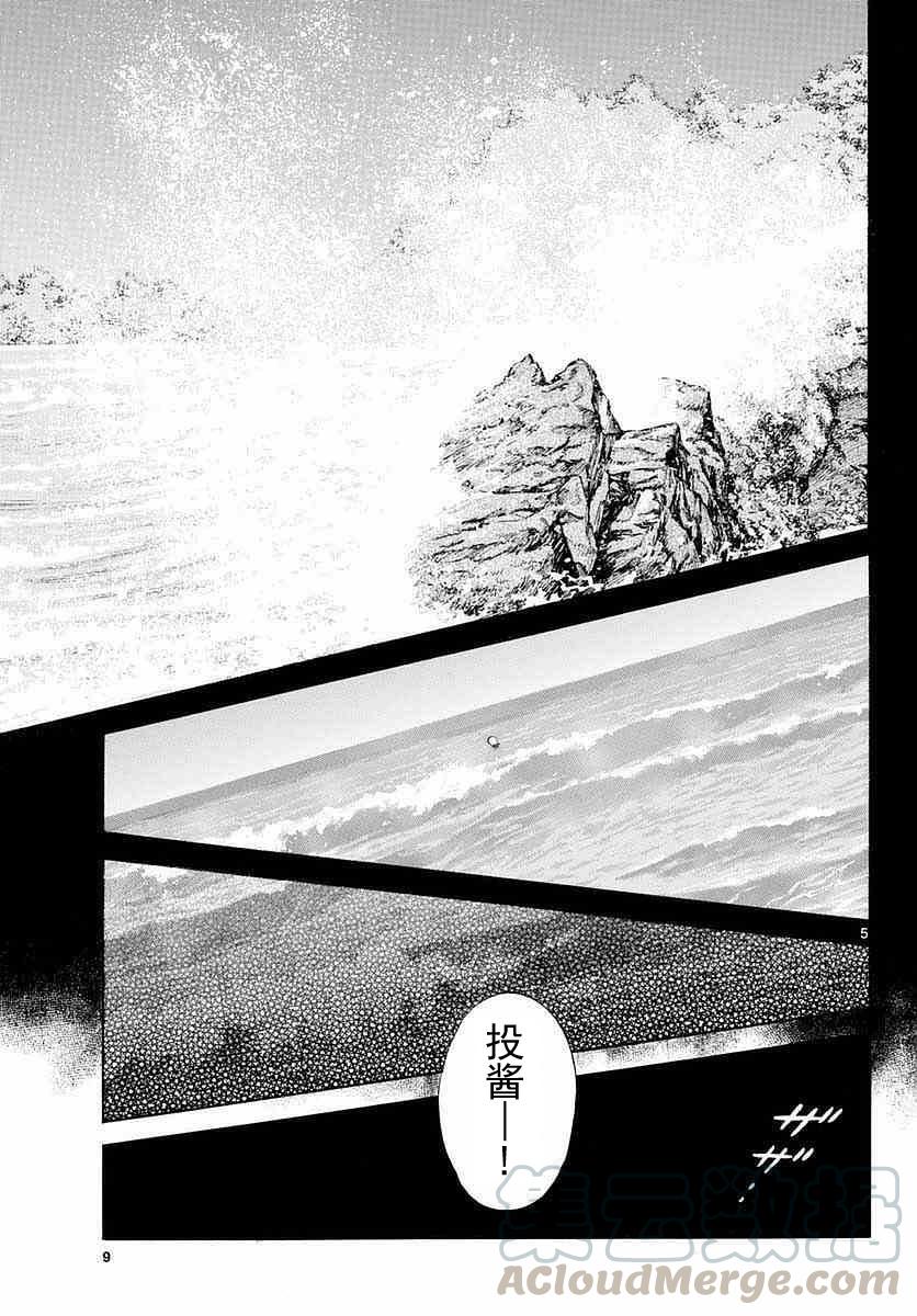 mix alpha漫画,56 第56话 请多关照5图
