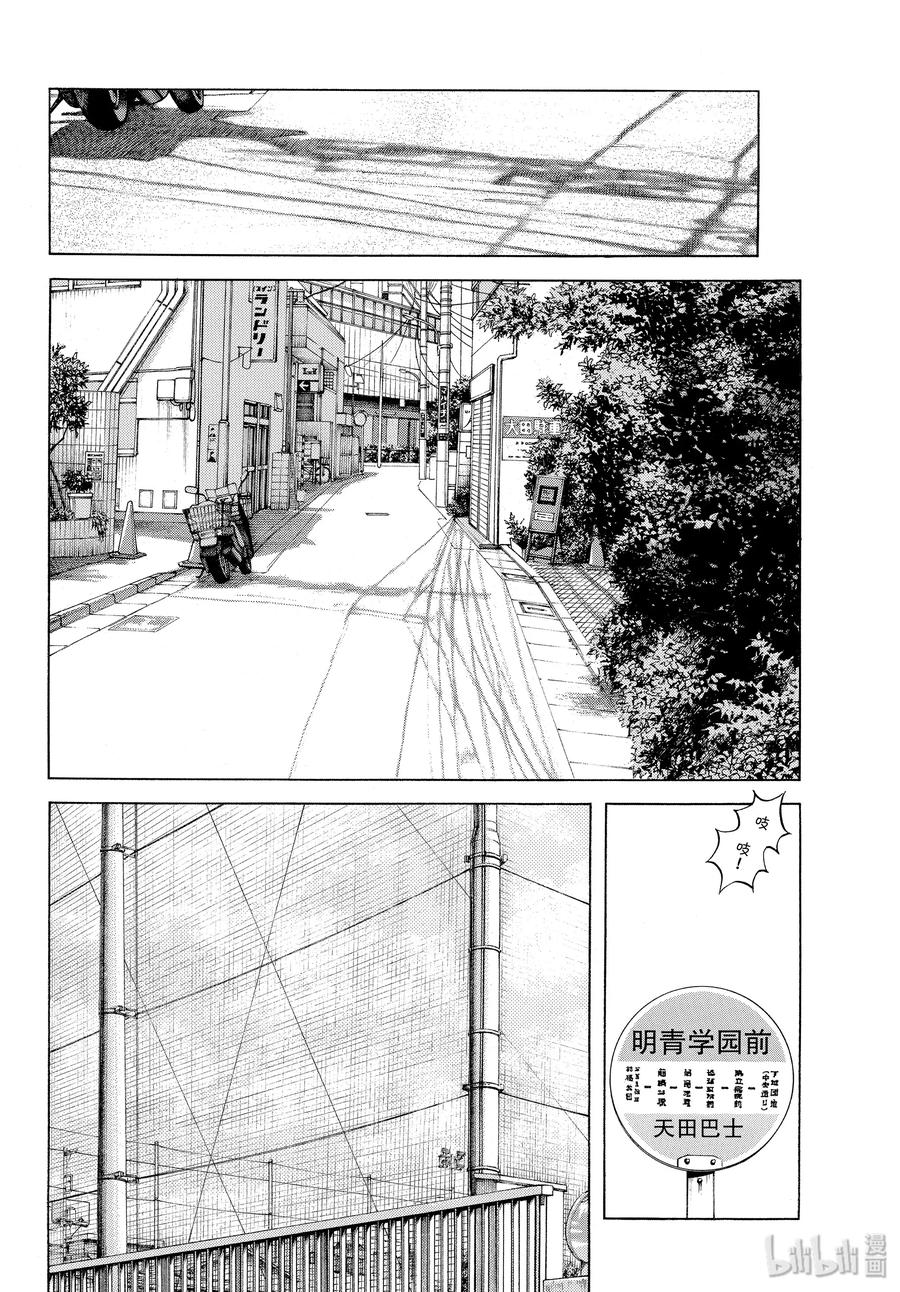 91 第91话 先不论礼节1