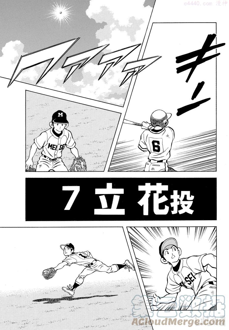 111 第111话 只剩那家伙了4