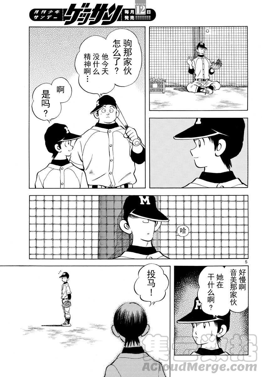 68 第68话 是、是谁？4