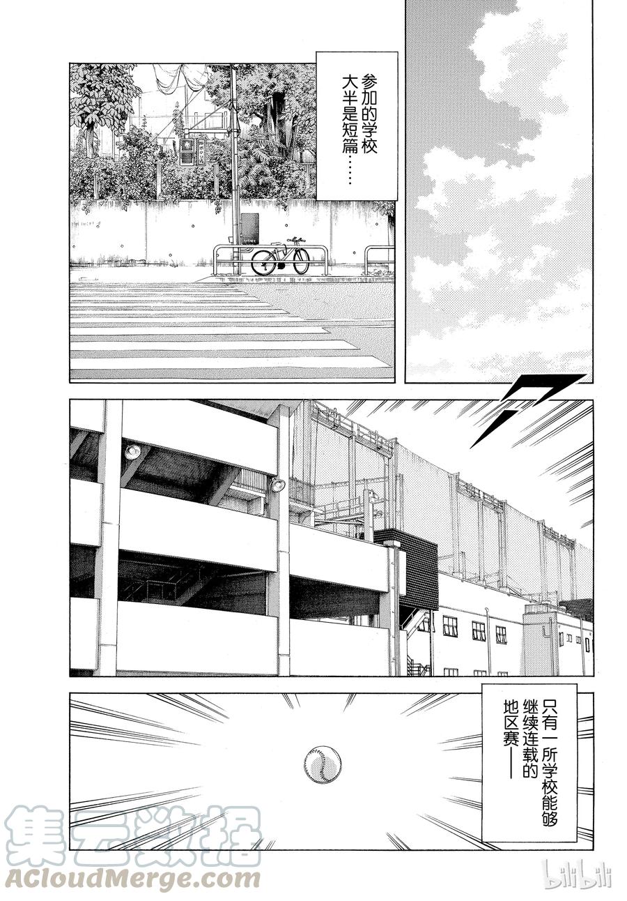 89 第89话 野性直觉……4
