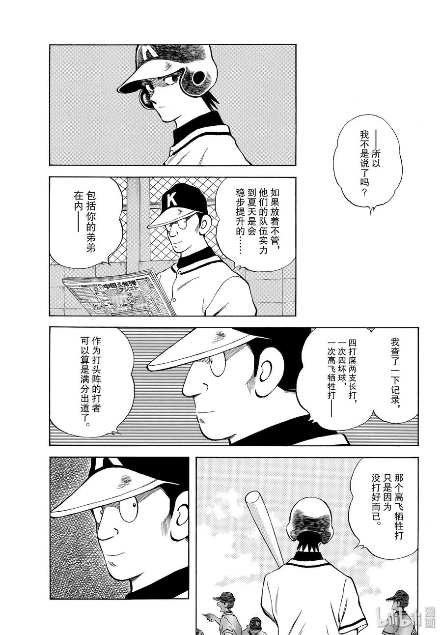 90 第90话 PART22