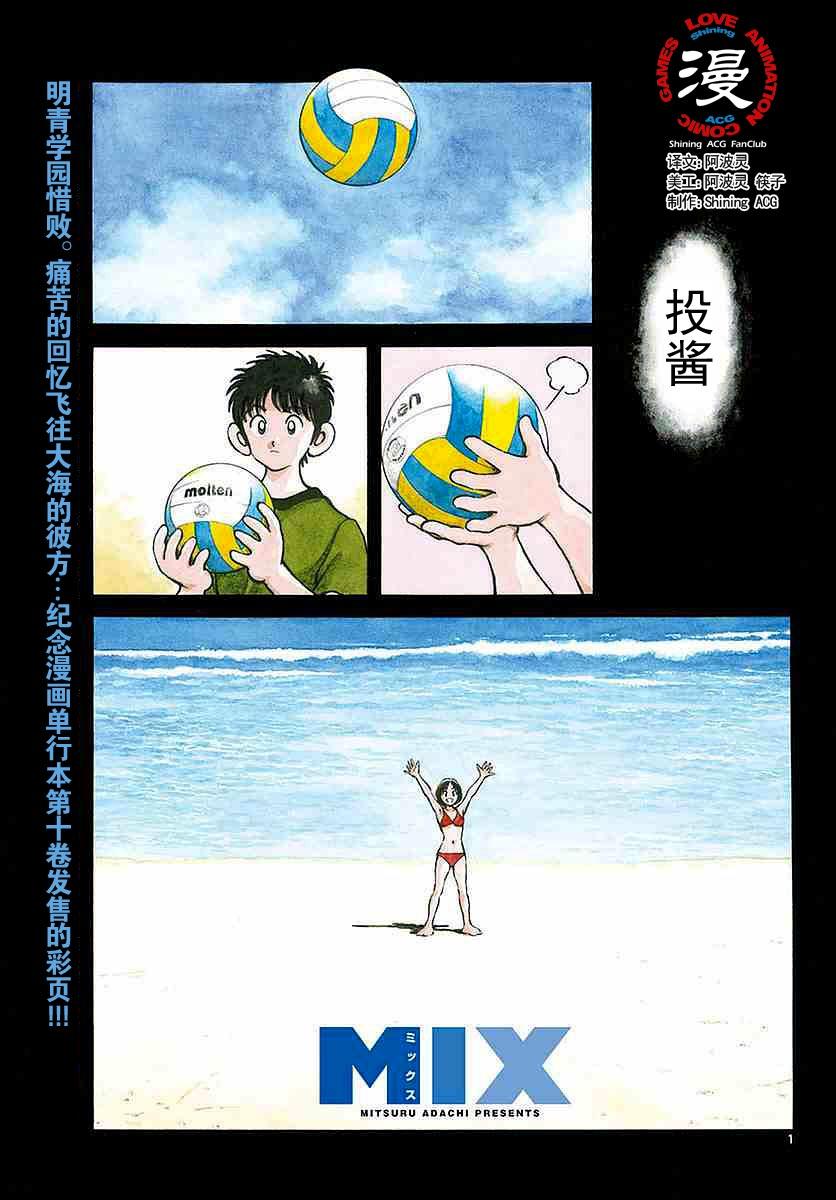 mix alpha漫画,56 第56话 请多关照2图