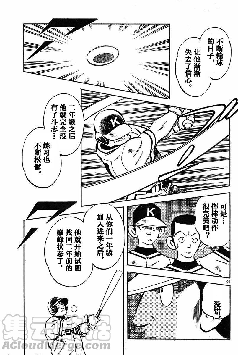 35 第35话 我相信0
