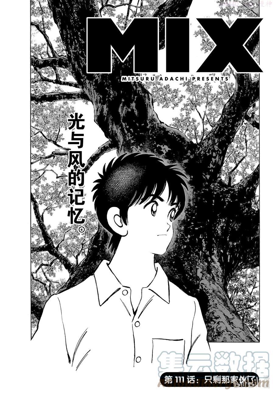 111 第111话 只剩那家伙了0