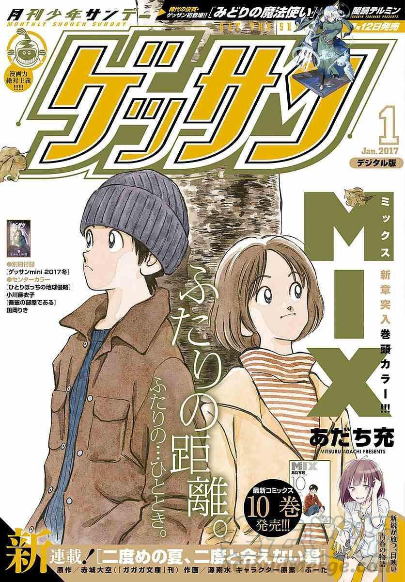 mix alpha漫画,56 第56话 请多关照1图