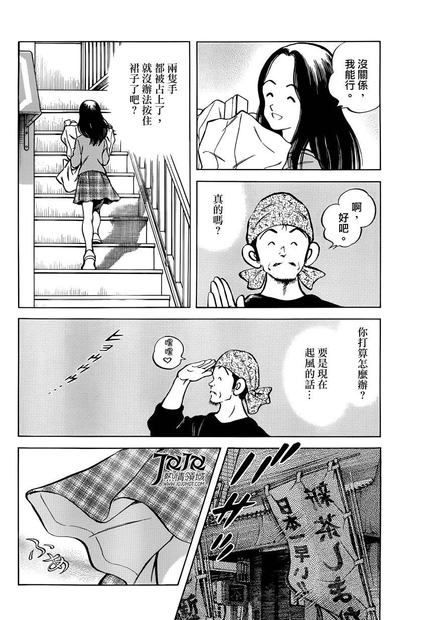 17 第17话 唔呵♡3