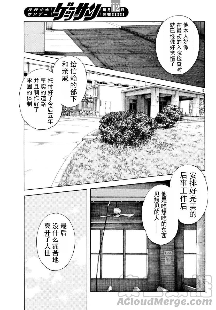 66 第66话 挺好的嘛4