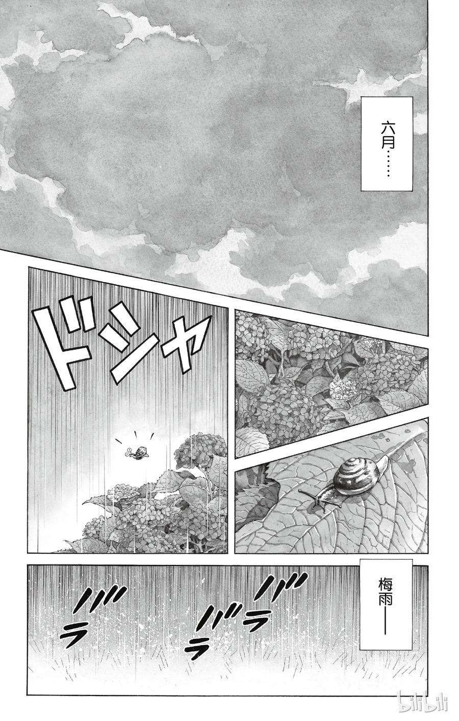 6 第6话 我的手势3