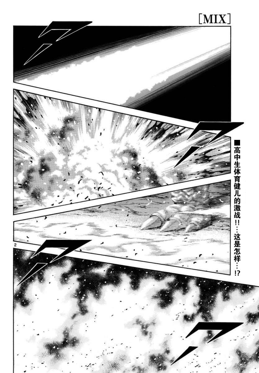 52 第52话 只是时间问题1