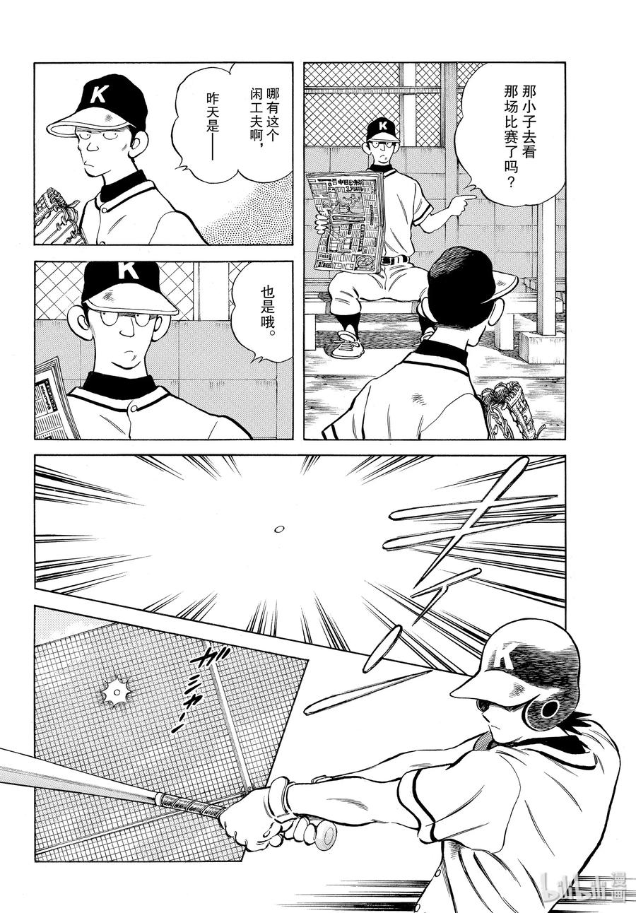 90 第90话 PART23