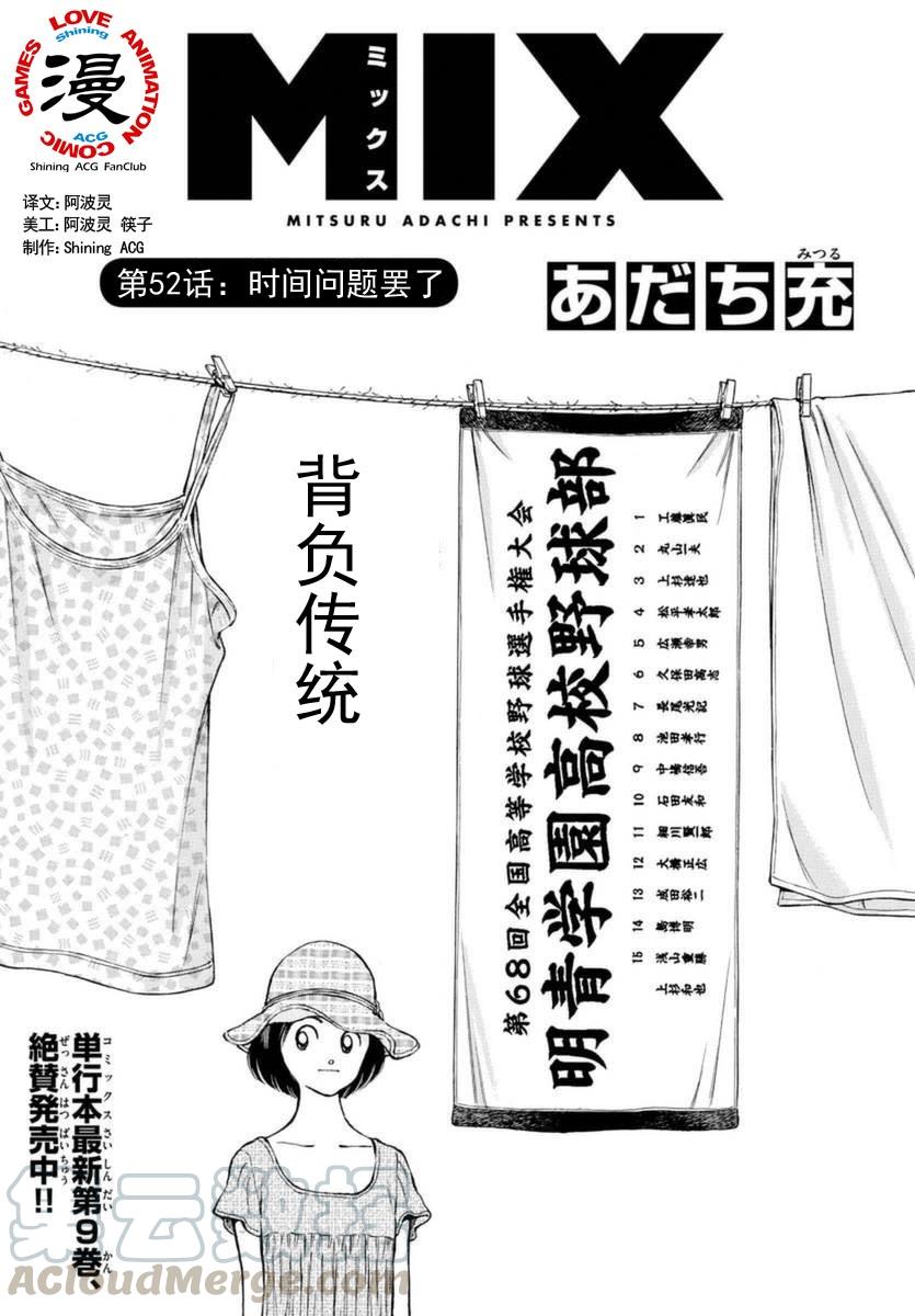 52 第52话 只是时间问题0