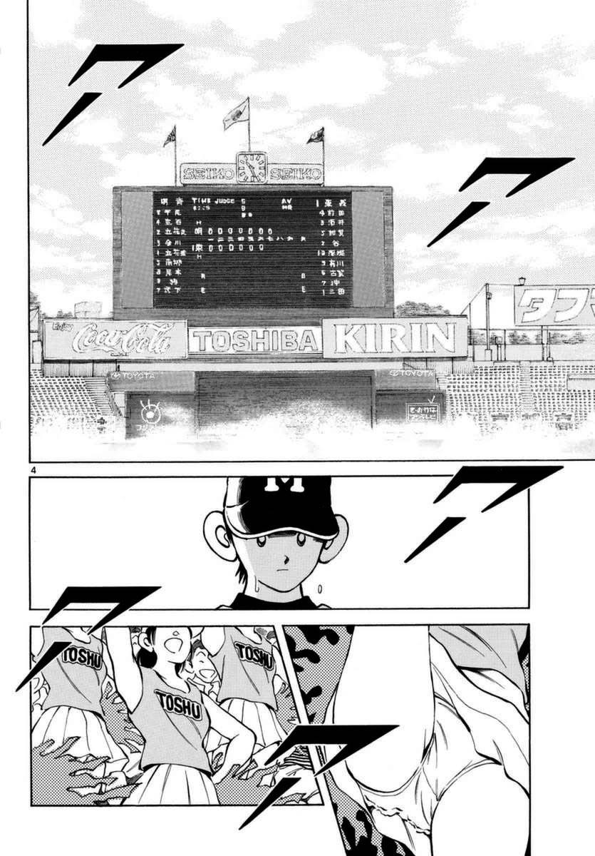52 第52话 只是时间问题3