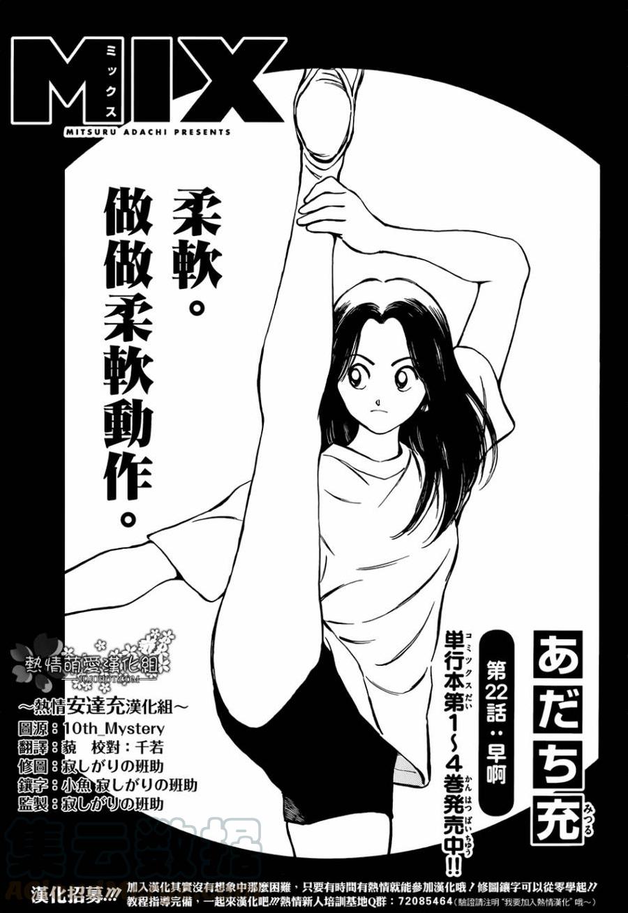 22 第22话 早上好0