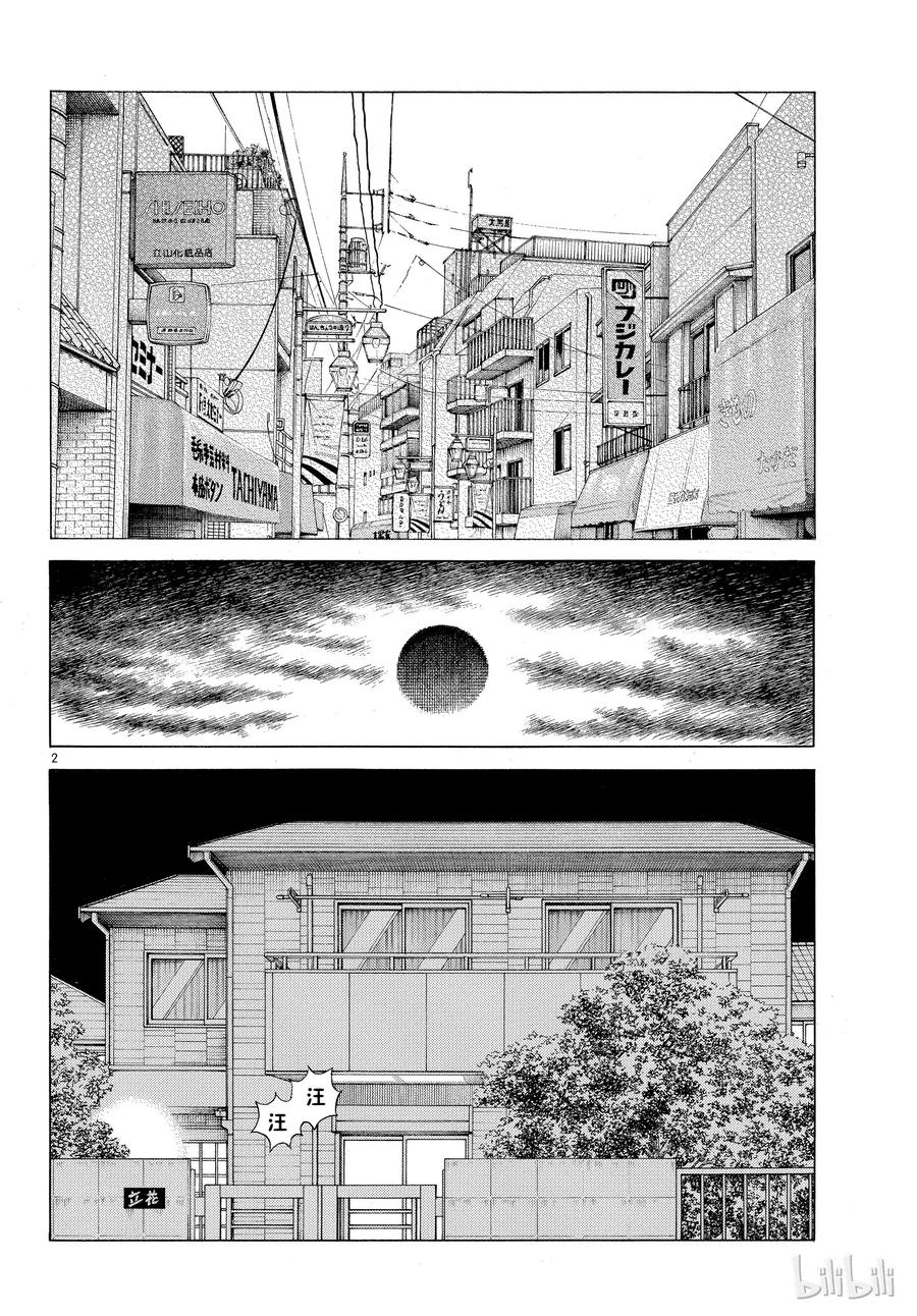 mixbook login漫画,85 第85话 当做没看到吧2图