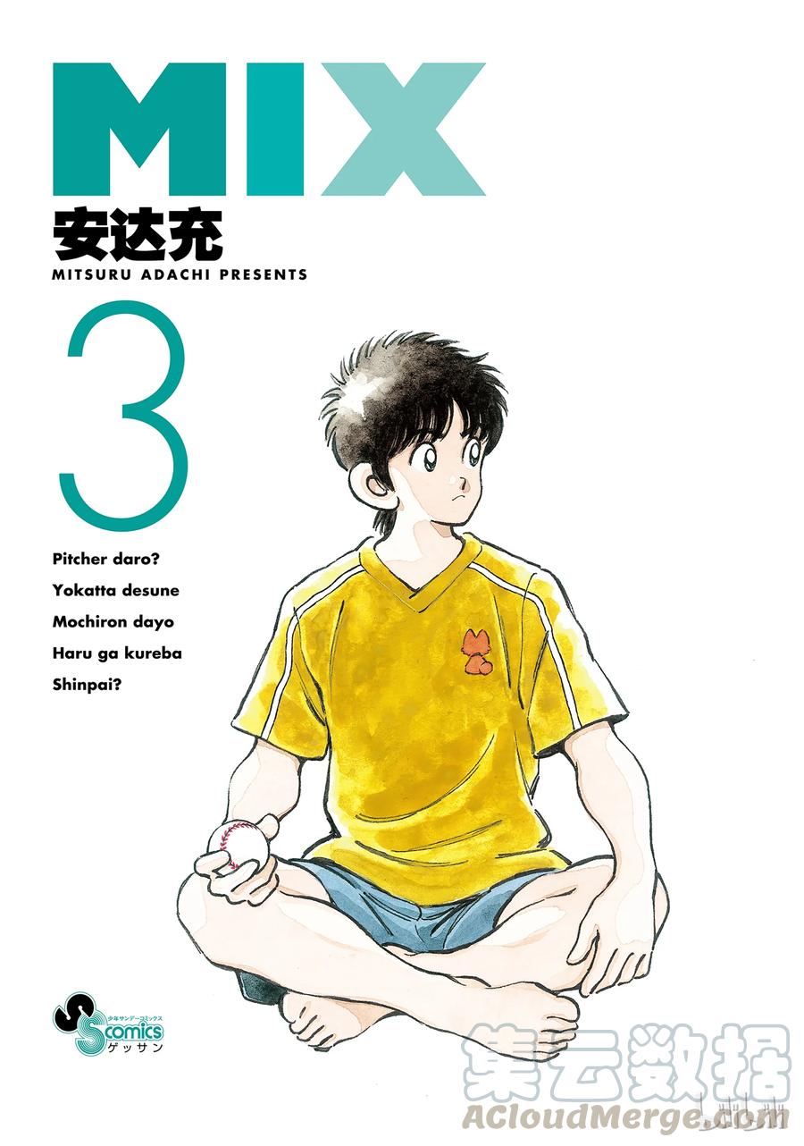 11 第11话 你是投手吧？0