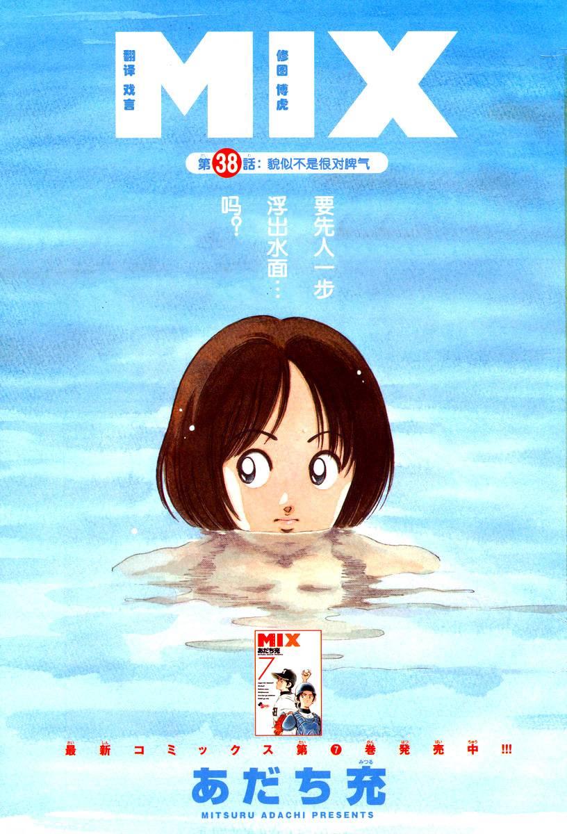 38 第38话 我们似乎是很合不来1