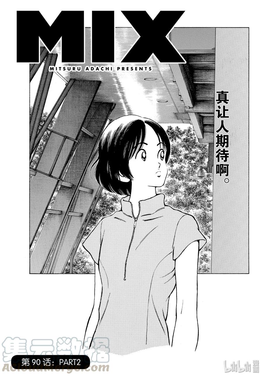 90 第90话 PART20