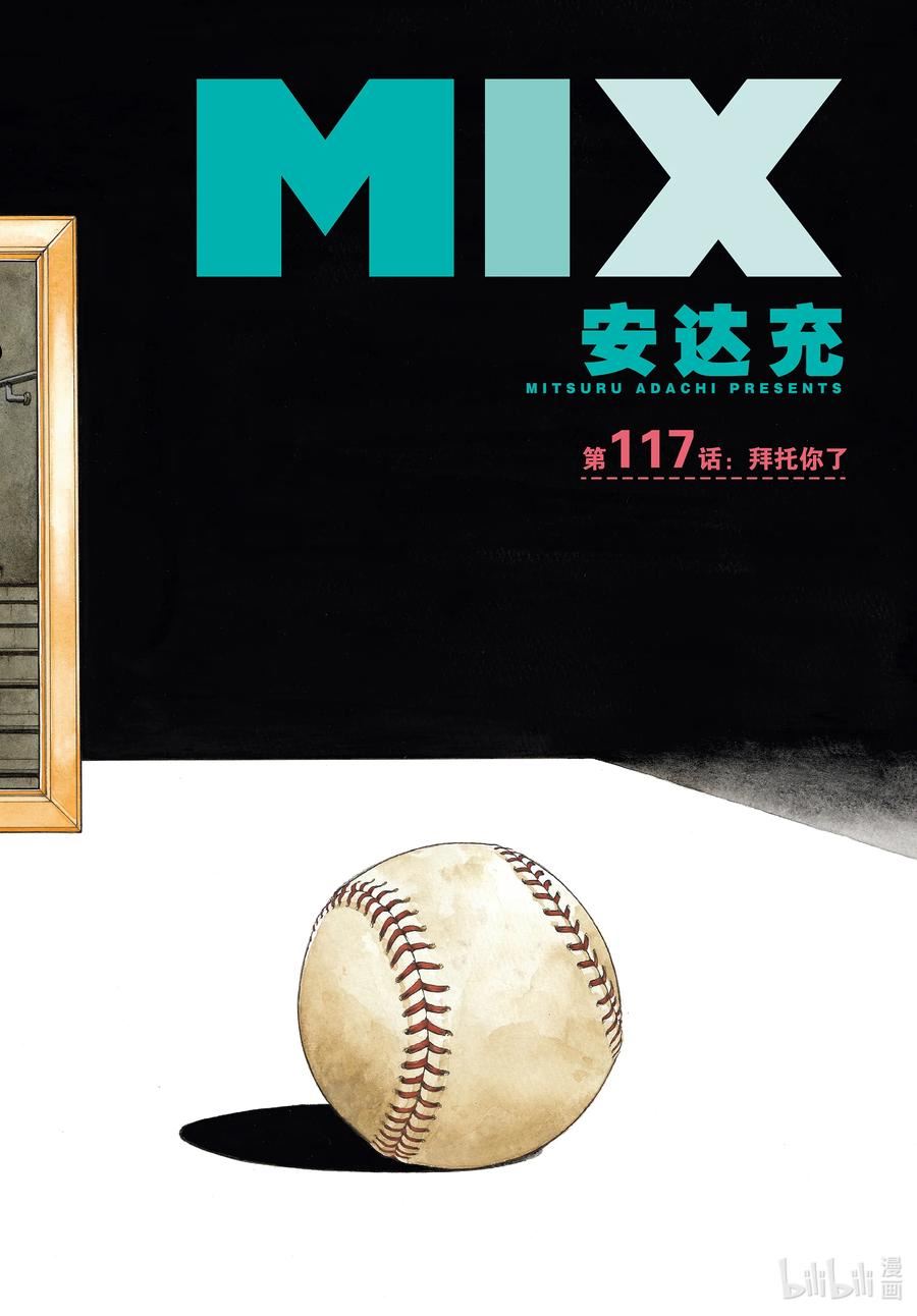 117 第117话 拜托你了1