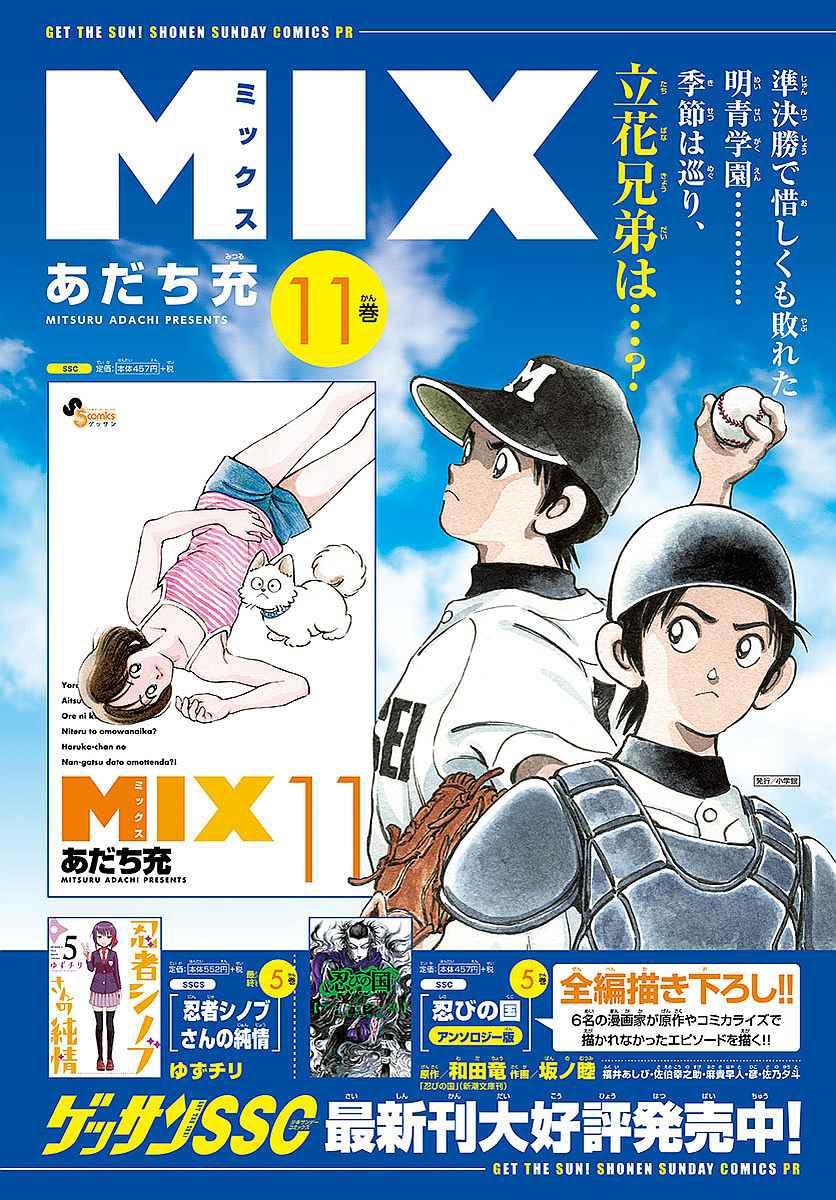 62 第62话 才不是我的错！1