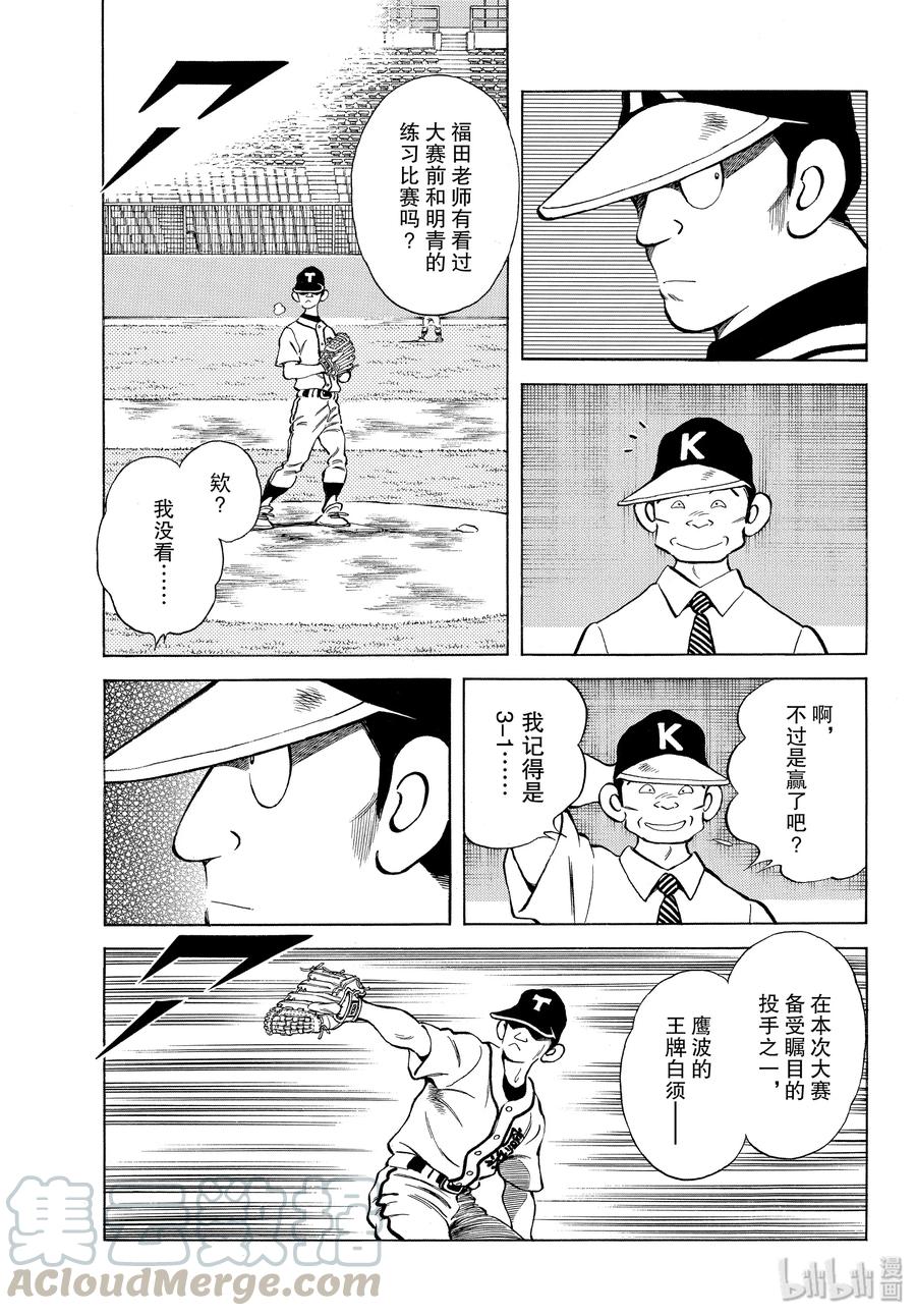 95 第95话 全力比赛吧！4