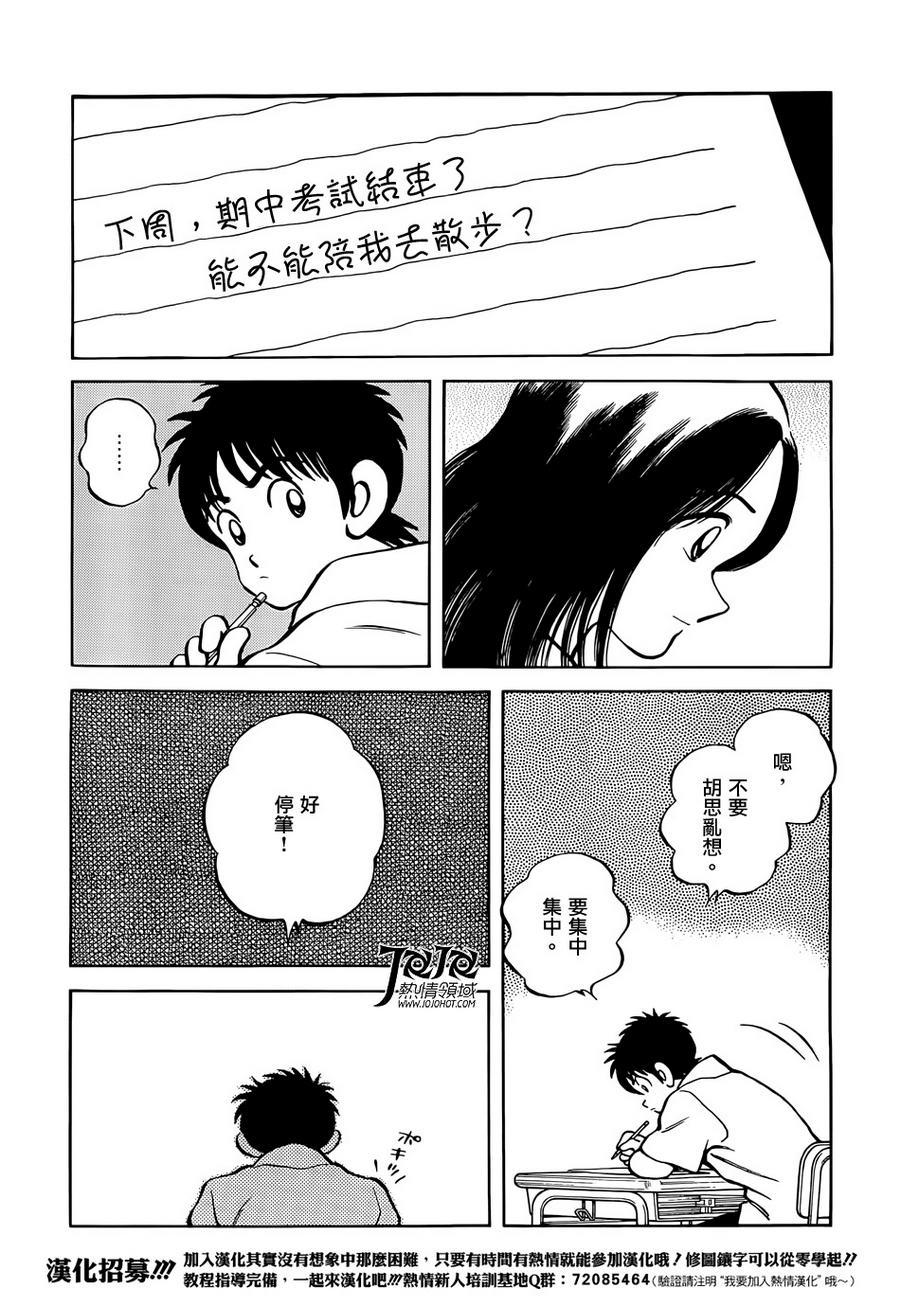 23 第23话 只是散步而已3