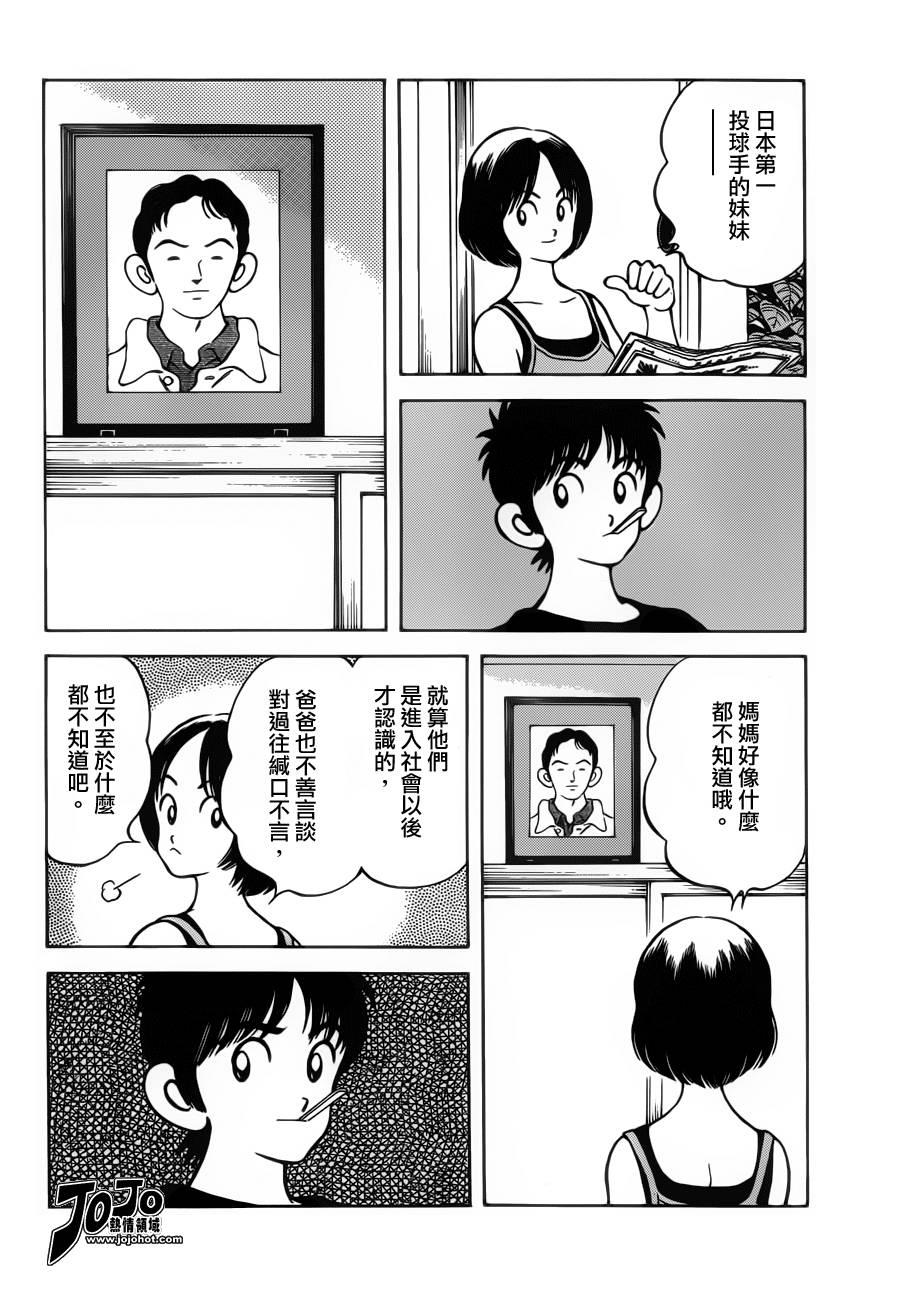 29 第29话 这可不好说2