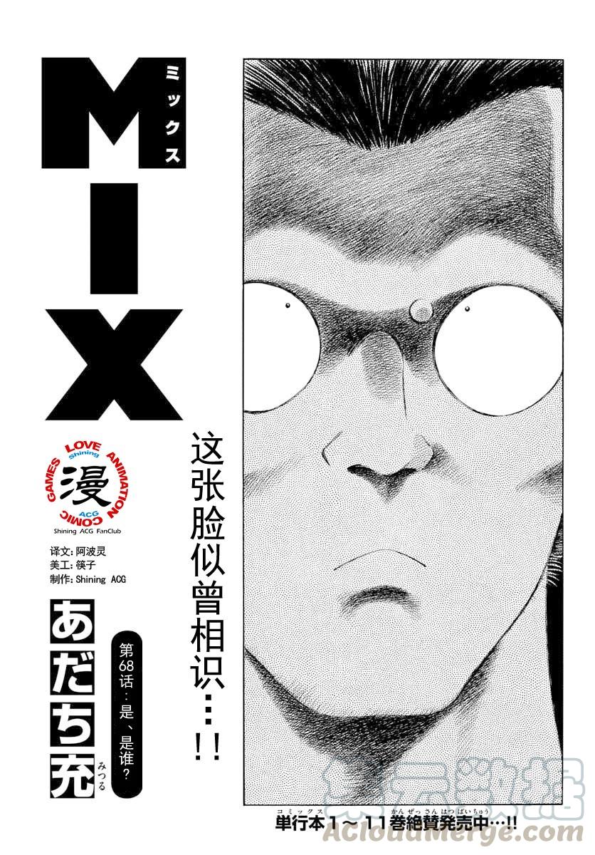 68 第68话 是、是谁？0