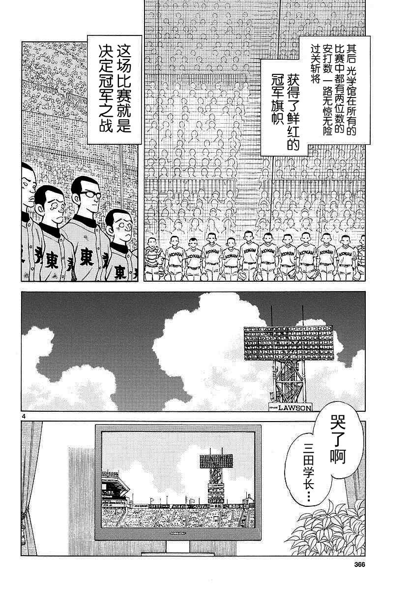 58 第58话 不要管我3