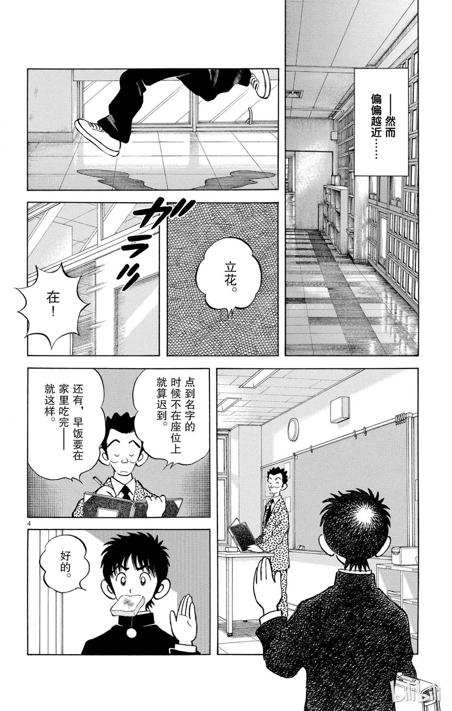 15 第15话 担心？3