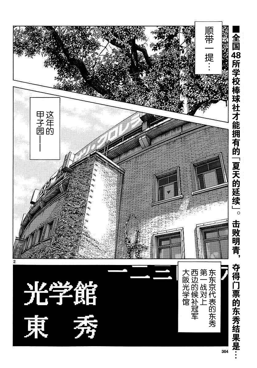 58 第58话 不要管我1