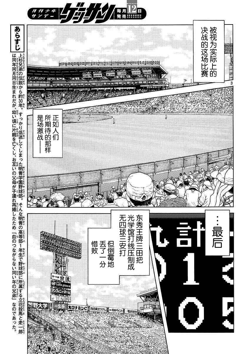 58 第58话 不要管我2