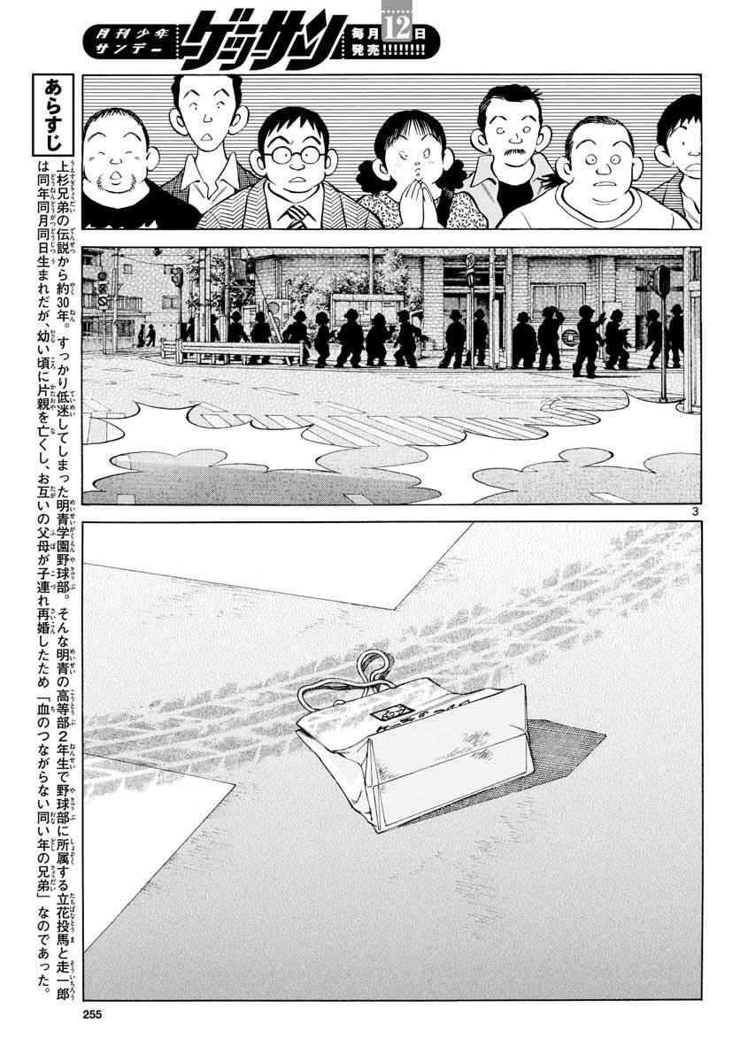 68 第68话 是、是谁？2