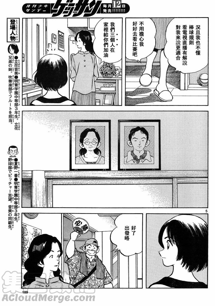 48 第48话 预料之内4