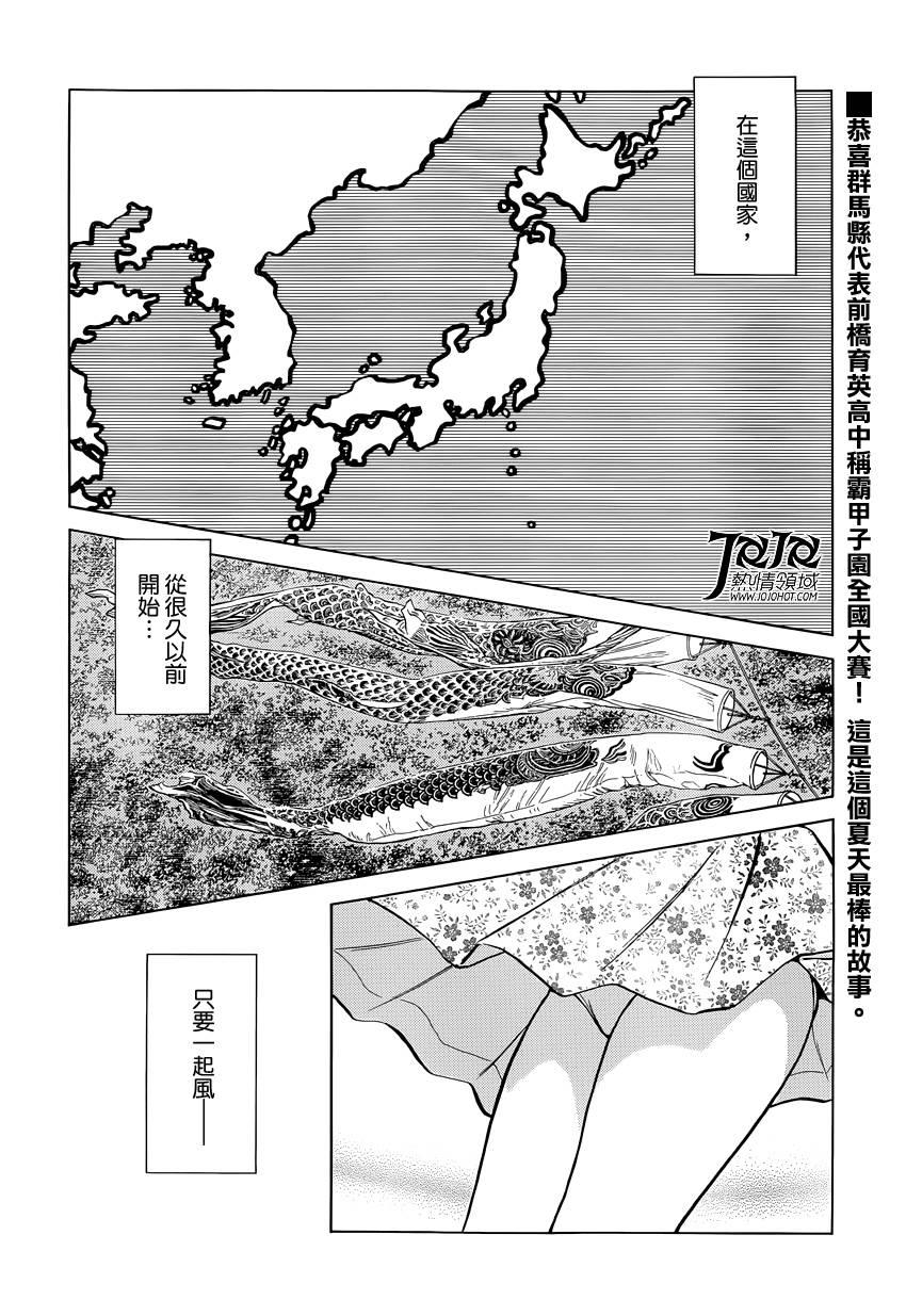 17 第17话 唔呵♡1