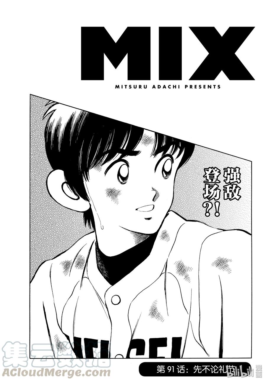 91 第91话 先不论礼节0