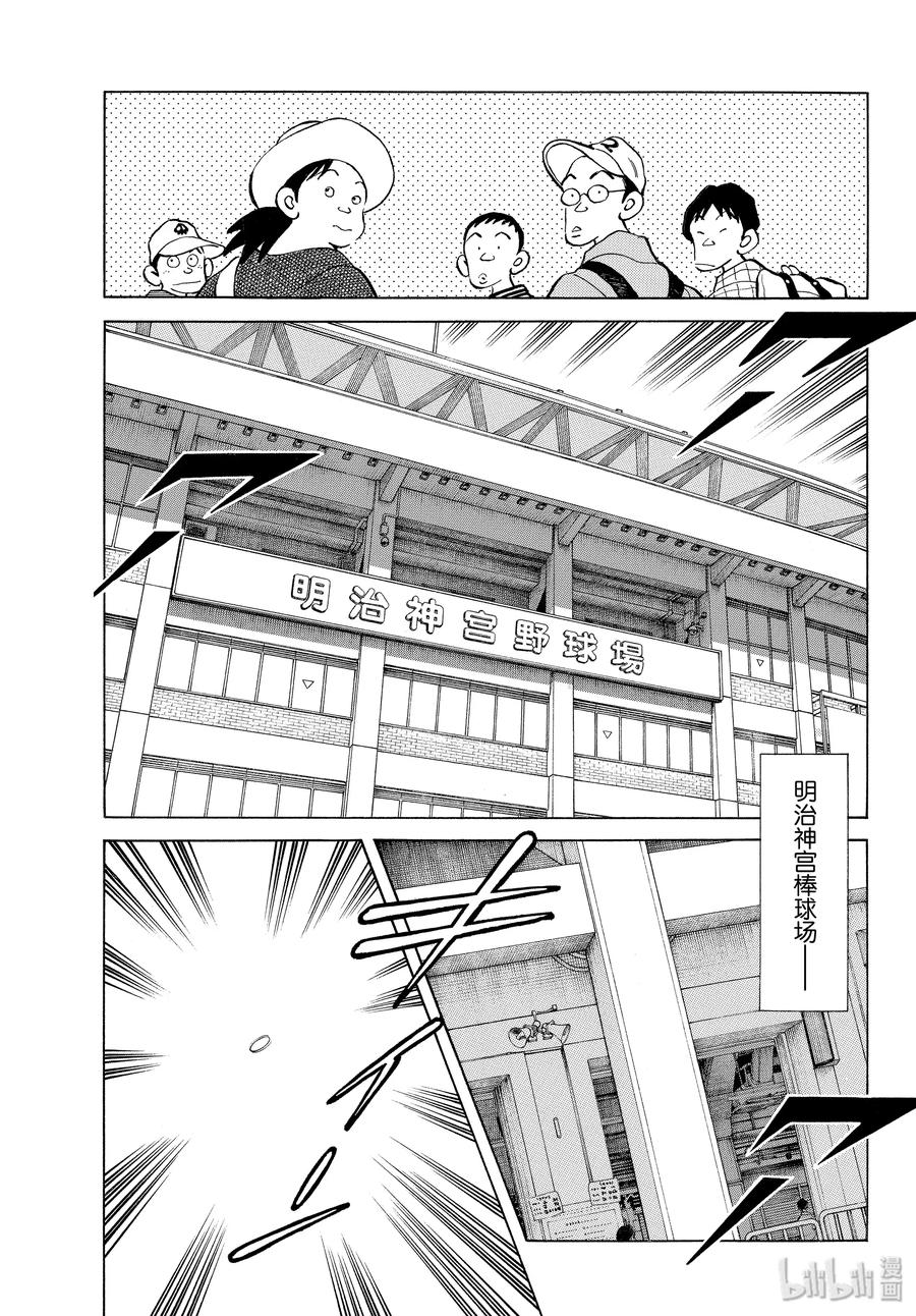 95 第95话 全力比赛吧！2