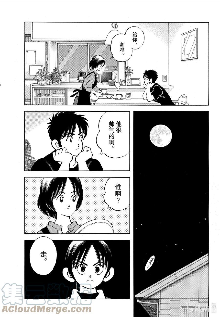 117 第117话 拜托你了4