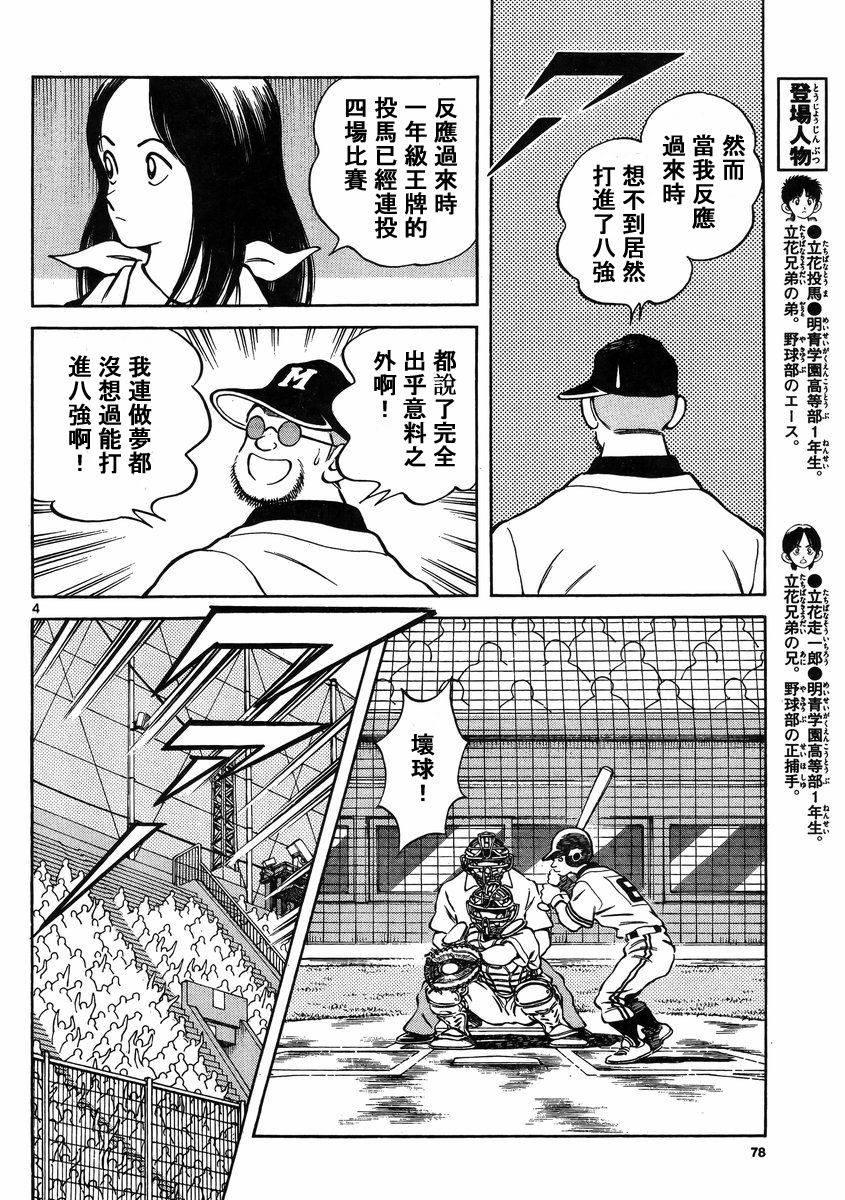 45 第45话 脸不重要吧3