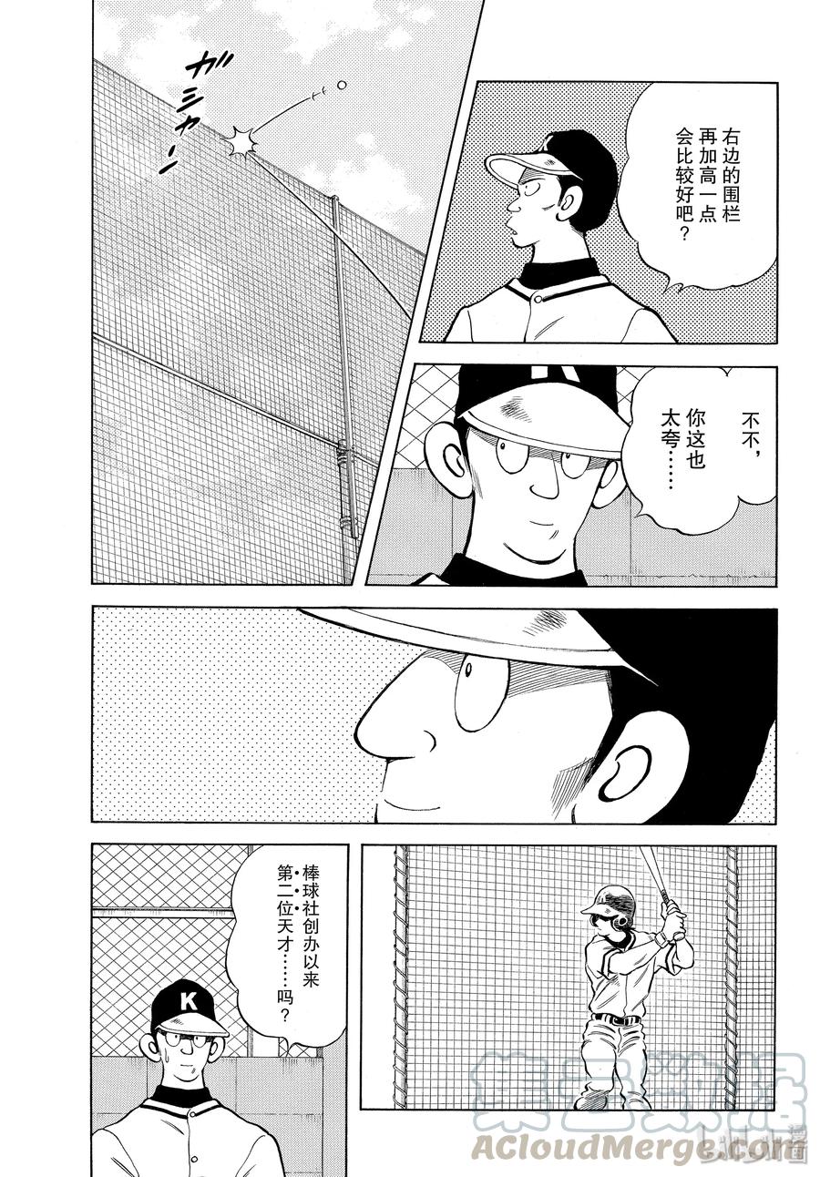 90 第90话 PART24