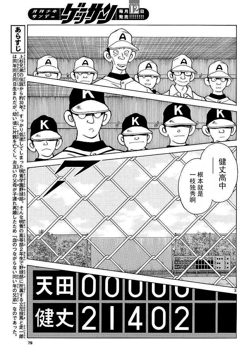 64 第64话 怎么样？3